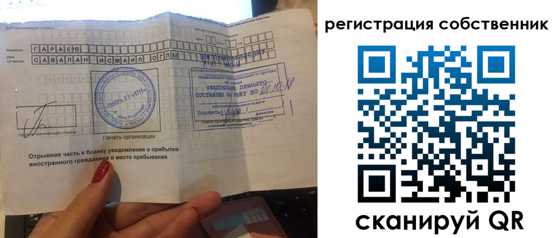 прописка гарантия в Северной Осетии