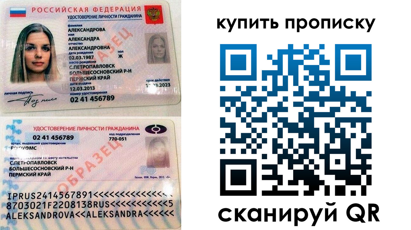 прописка регистрация в Северной Осетии