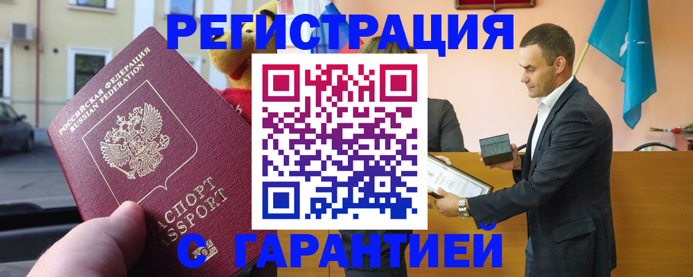 прописка от собственника в Северной Осетии