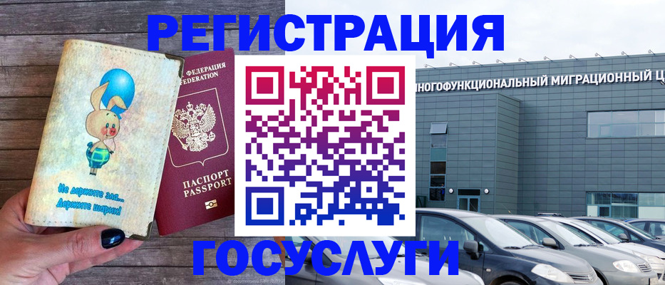 прописка 2025 в Северной Осетии