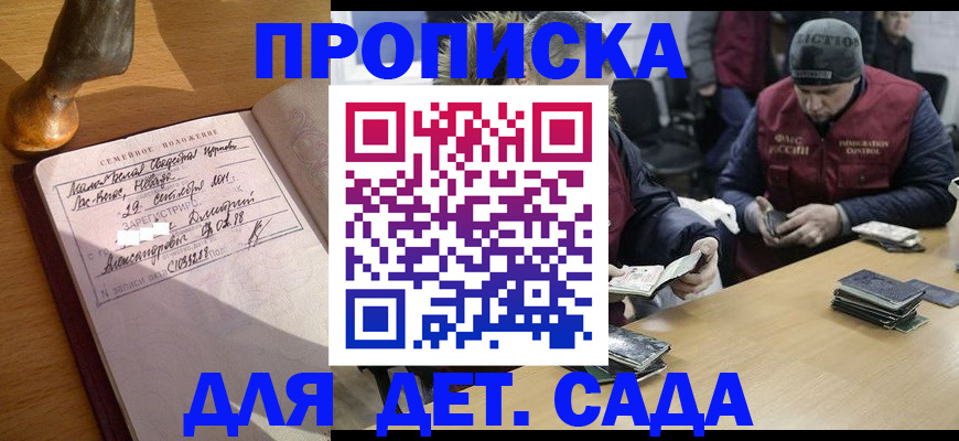 прописка регистрация в Северной Осетии