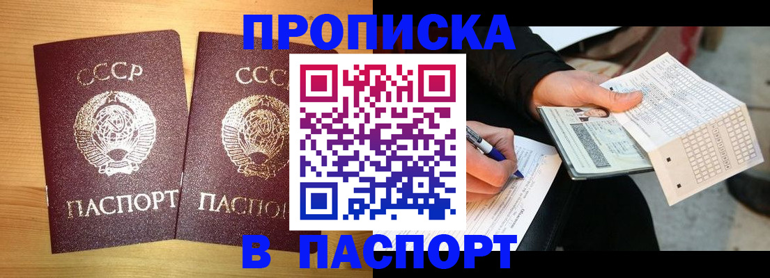 временная регистрация в Северной Осетии
